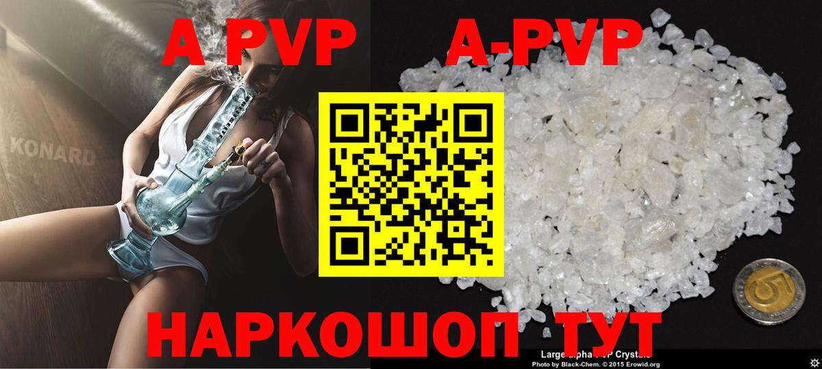Alpha-PVP СК Тосно