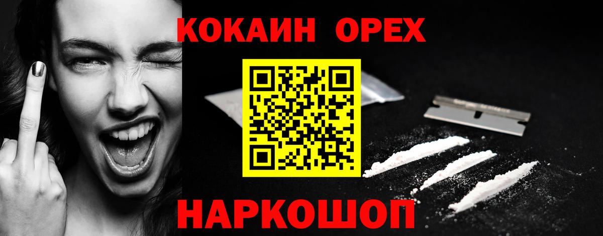 Тосно  COCAIN 99%  КОКАИН 97%  Вход с VPN 