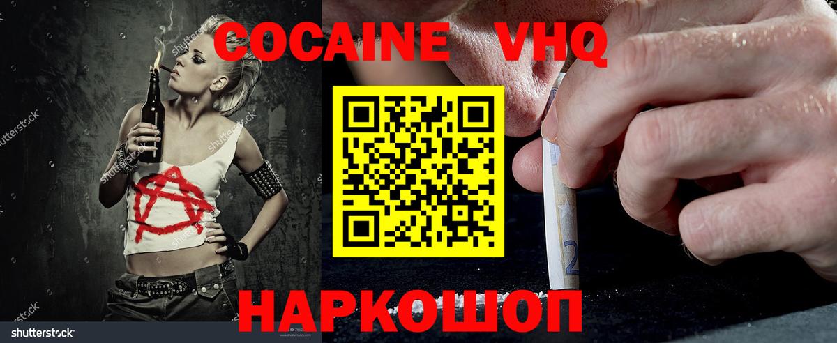 COCAIN Перу Тосно