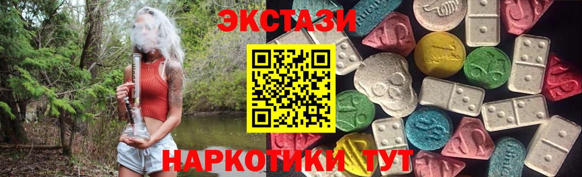 Ecstasy mix  Вход с VPN  ЭКСТАЗИ 280мг  Тосно 