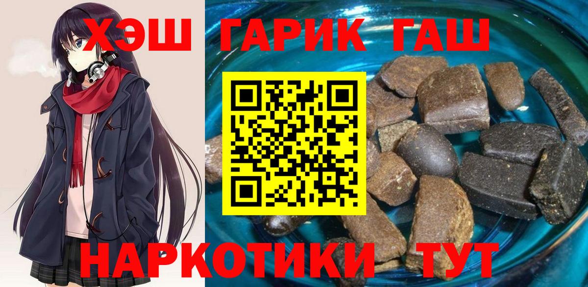 Гашиш hashish  Гашиш гашик  Вход с VPN  Тосно 