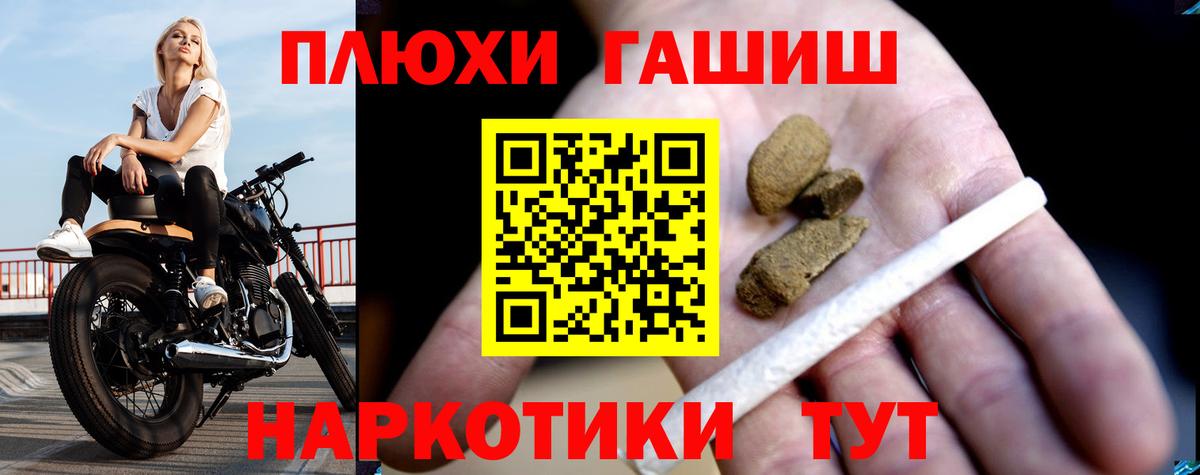 ГАШИШ Изолятор Тосно