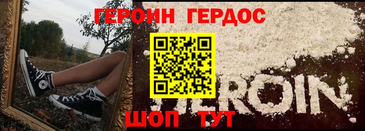 Тосно  ГЕРОИН белый  Вход с VPN 