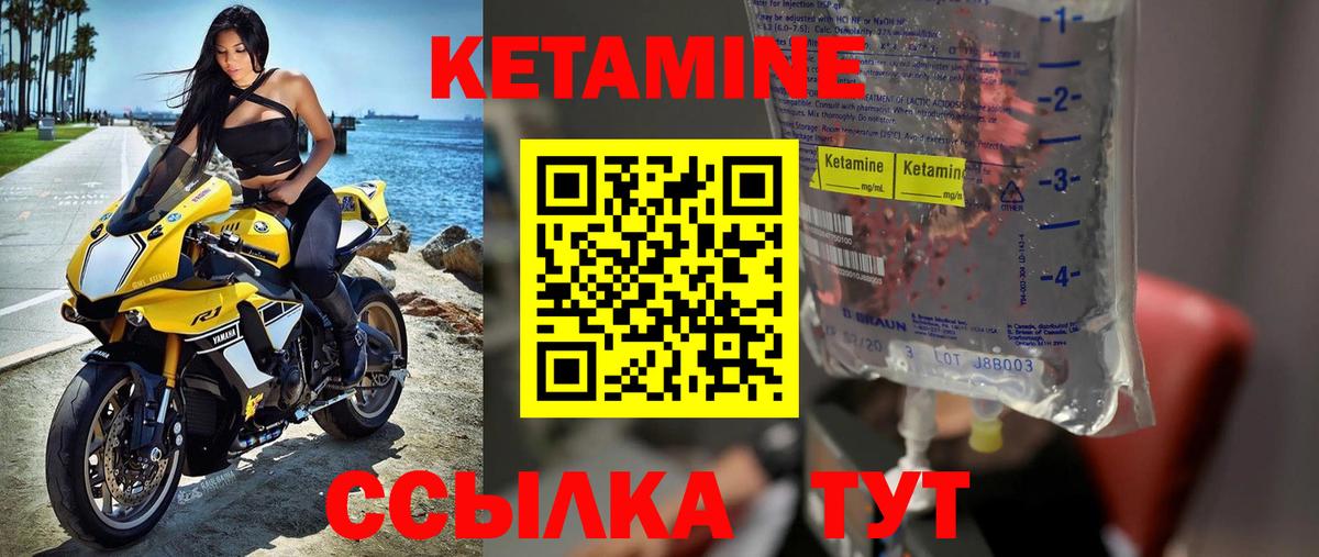 Кетамин ketamine  ОМГ ОМГ сайт  shop наркотические препараты  Вход с VPN  Тосно 