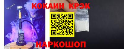 кокаин перу Малгобек