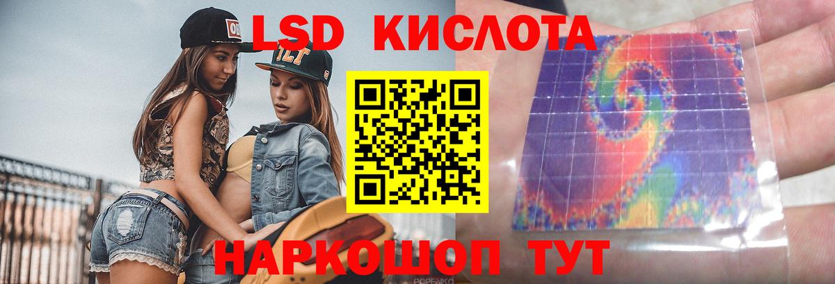 ЛСД экстази кислота Тосно