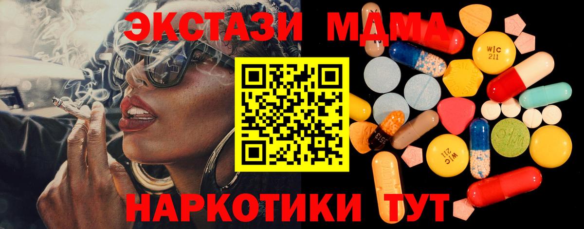 Тосно  MDMA кристаллы  Вход с VPN  МДМА Molly 