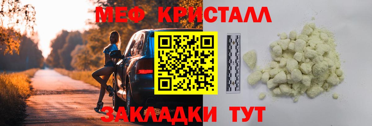 Мефедрон  МЕФ  дарнет шоп  Вход с VPN  Меф мяу мяу  МЯУ-МЯУ мяу мяу  Тосно 