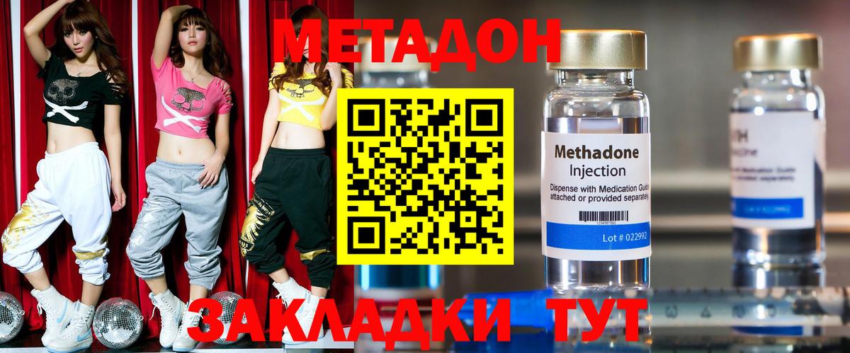 Тосно  Метадон кристалл  Вход с VPN 