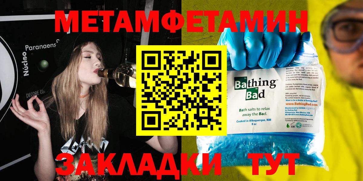 Тосно  Метамфетамин витя  Метамфетамин витя  Вход с VPN 
