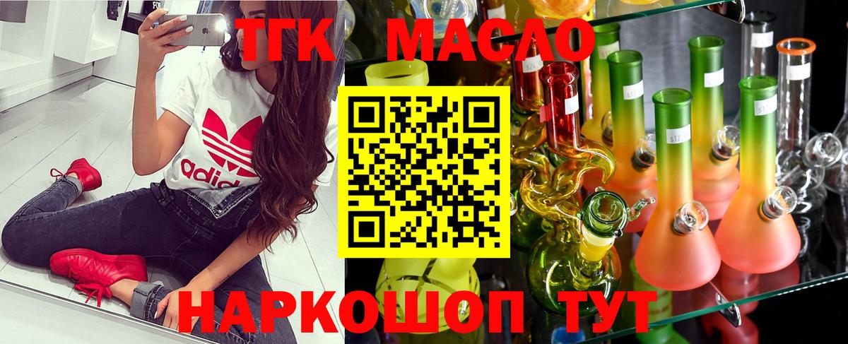 ТГК вейп с тгк Тосно