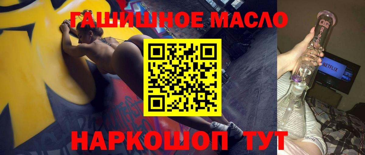 ТГК THC oil  Вход с VPN  Тосно 