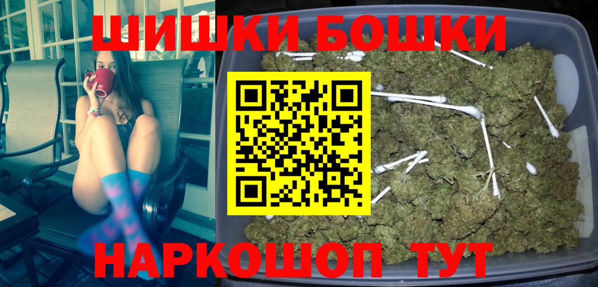 Бошки Шишки планчик  Канабис LSD WEED  Тосно  Вход с VPN 